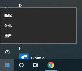 Win10家庭版电脑如何启用睡眠模式?