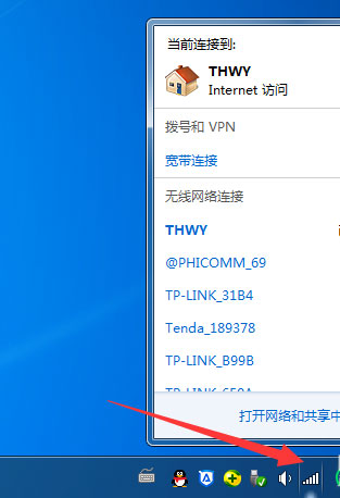 Win7旗舰版无线网络连接教程