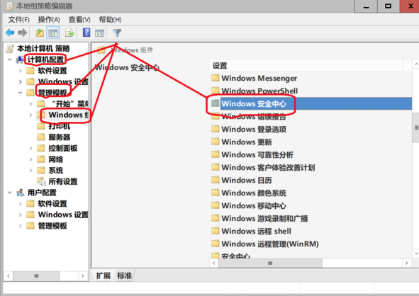 禁用Win10安全中心通知的方法