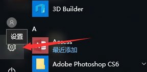 如何设置win10屏保