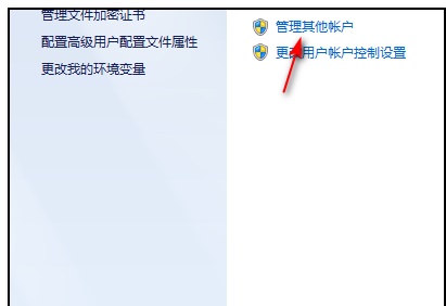 win7管理员账户名字更改教程