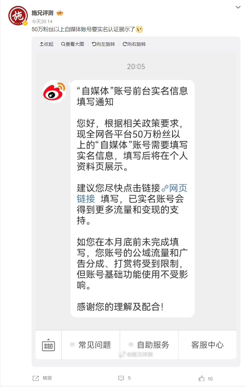 B站通知 50 万粉丝以上 UP 主前台实名:可选择不外显,将影响流量、收益