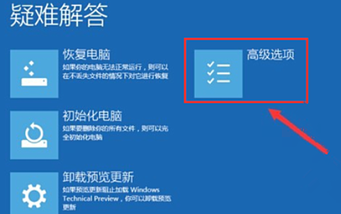 win10账户被锁定,无法登录的解决方法