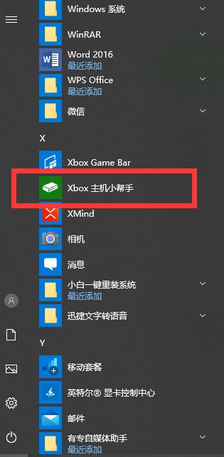 Win10系统中自带的屏幕录制工具的位置和使用方法
