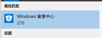 如何禁用Windows 10的Defender Smartscreen功能