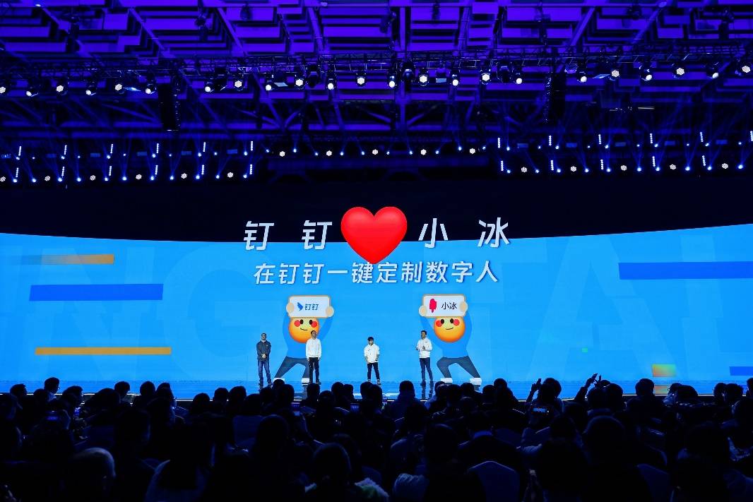 钉钉和小冰合作推出一键定制数字人,将在人工智能助理等领域展开全面合作