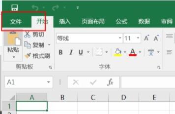 解决win11安装后办公软件卡顿的方法