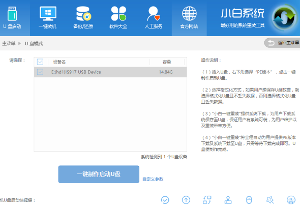 修复win10启动引导文件的步骤