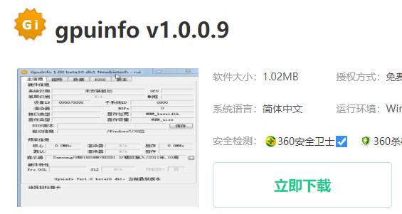 如何解决win10gpuinfo无法使用的问题