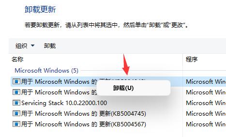 win11频繁闪屏刷新桌面解决方法