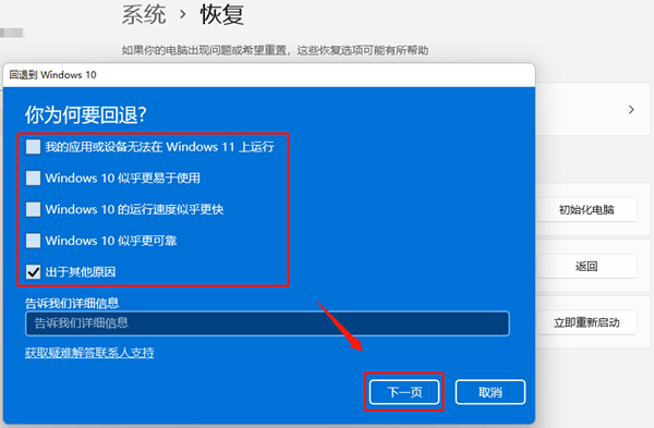 如何降级Win11 23H2为Win10系统?
