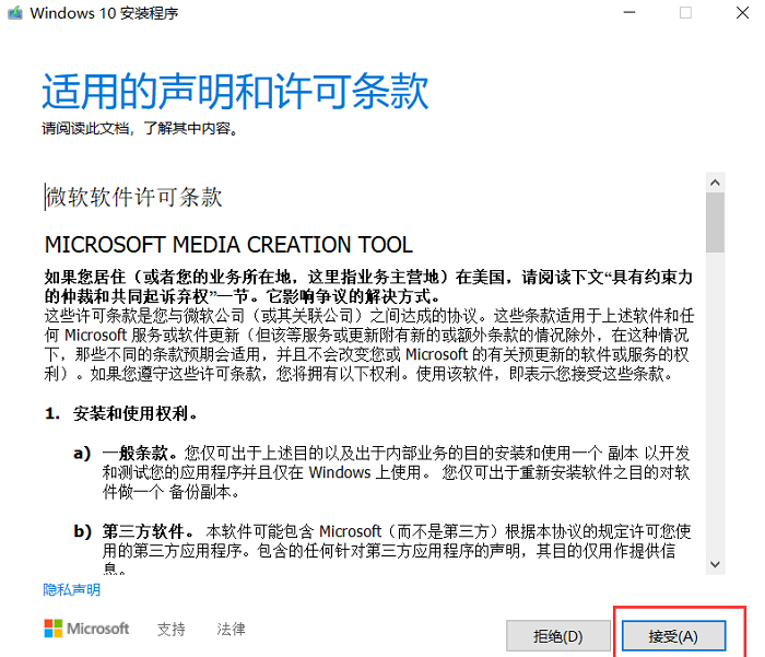 安装win10操作系统的指南