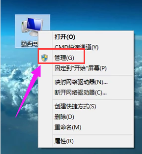 Win8系统打印机后台程序操作指南