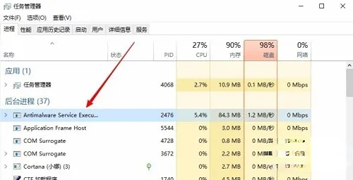 Win10家庭版内存被Antimalware Service占用的问题