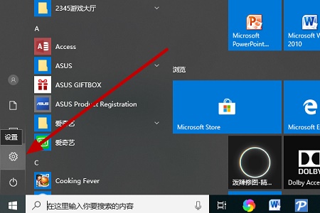 教你如何关闭联想win10触摸板