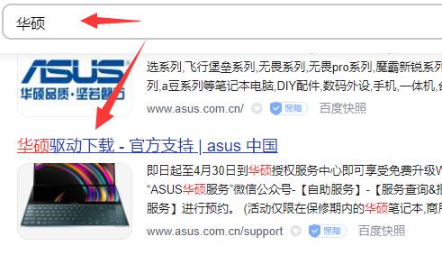 解决冰刃win11触摸板无法启动的方法