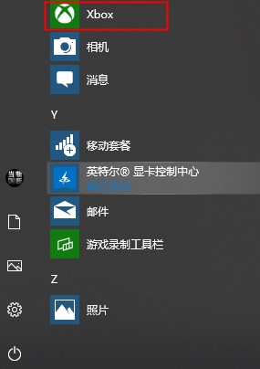 探索Xbox控制台的DVR功能的位置指南