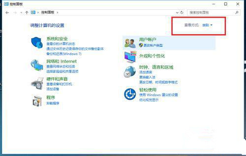 win10家庭版的凭证管理位置在哪里找