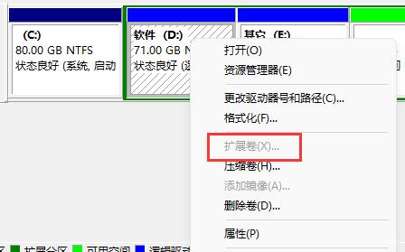 原因和解决方法:无法扩展win11d盘的问题