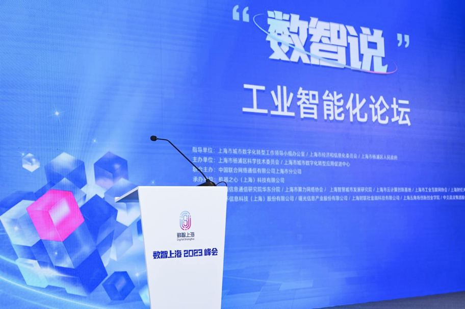 智能制造的未来:数智转型中的机遇与挑战