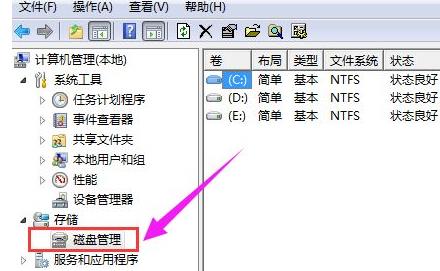 教你在笔记本上分区磁盘的win11教程