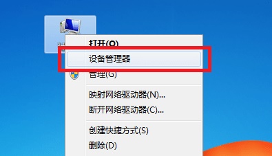 优化win7驱动设置的教程