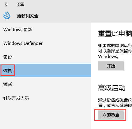 华硕win10怎么进入安全模式