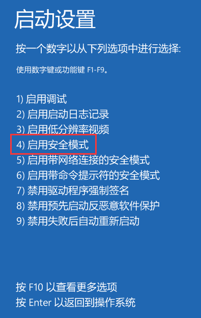 华硕win10怎么进入安全模式