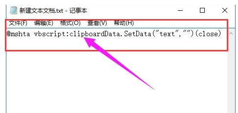 有效清空计算机剪贴板的步骤和方法分享