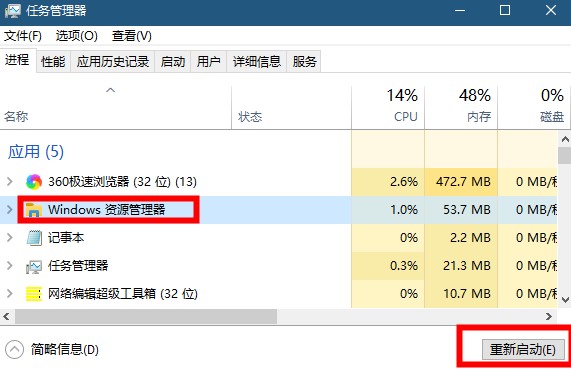 解决win10搜索框和小娜不响应问题