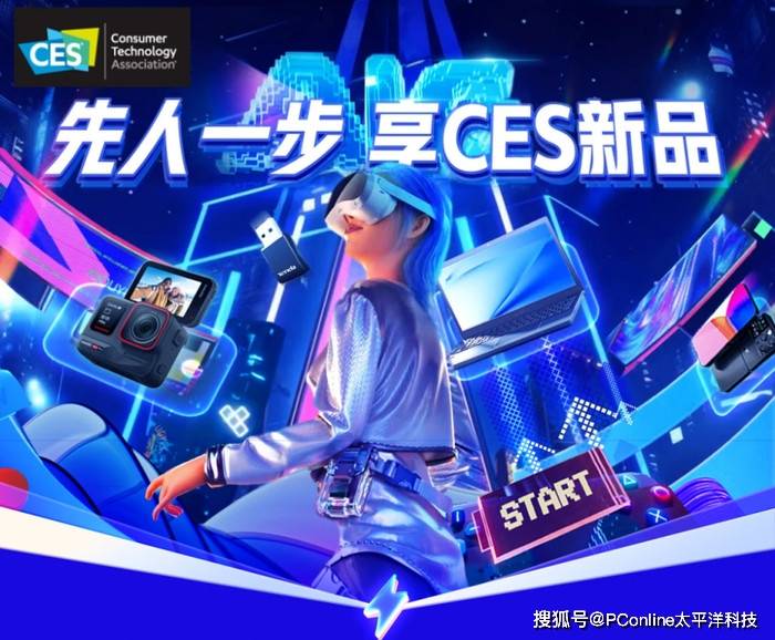 京东率先推出2024 CES消费者独享的联想AI PC新品系列