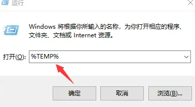 清理win10 C盘临时文件的指令