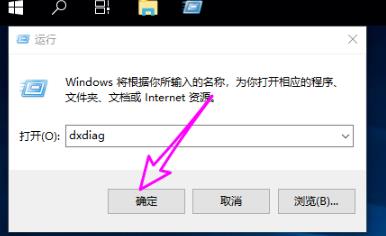 如何快速启用win10 dx加速