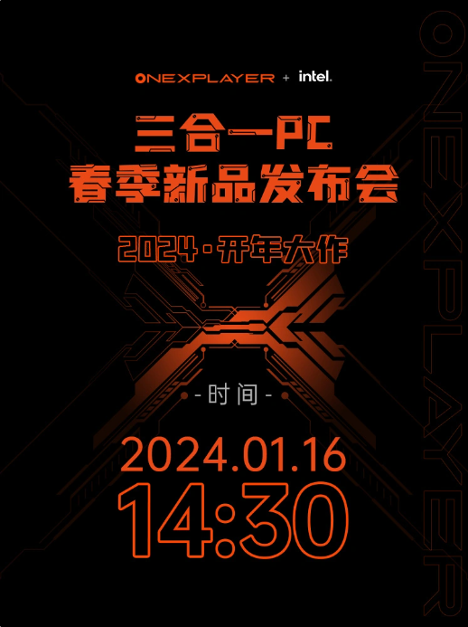 壹号游侠 X1 三合一 PC 将在 1 月 16 日展示