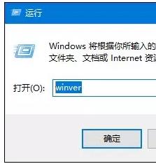 Win10系统版本查询教程:最新Win10系统版本查看方法