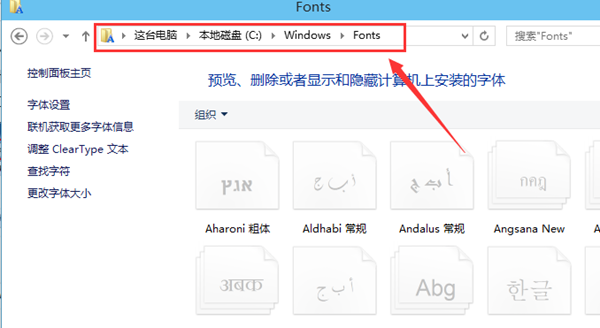 处理win10家庭版字体丢失问题的步骤