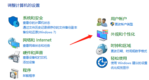 如何在桌面上显示Win7的日历?