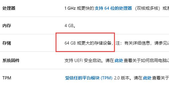 C盘在Win11系统中的分区空间说明