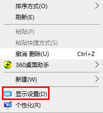 win10屏幕模糊调试方法