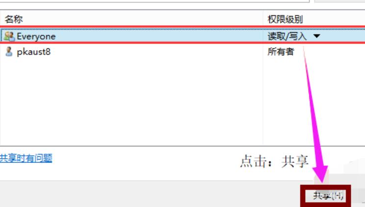 win10怎么设置共享文件夹 win10设置共享文件夹的方法