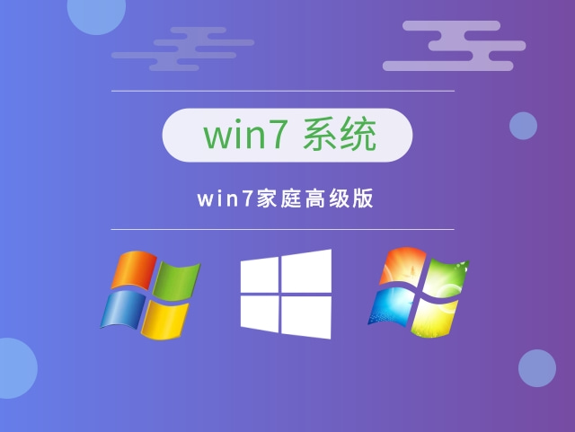 哪个版本的Win7特性最全面?