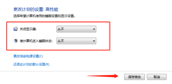 win7取消自动关机