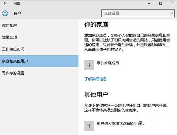 如何为win10家庭版访客模式设置权限