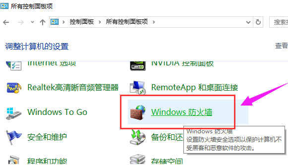 win10无法与win7成功建立远程连接的解决方法