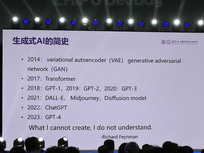 张钹院士:生成式人工智能的三项优势与一项不足