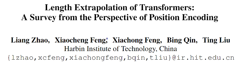 位置编码视角下的Transformer: 长度外推的无限之路综述