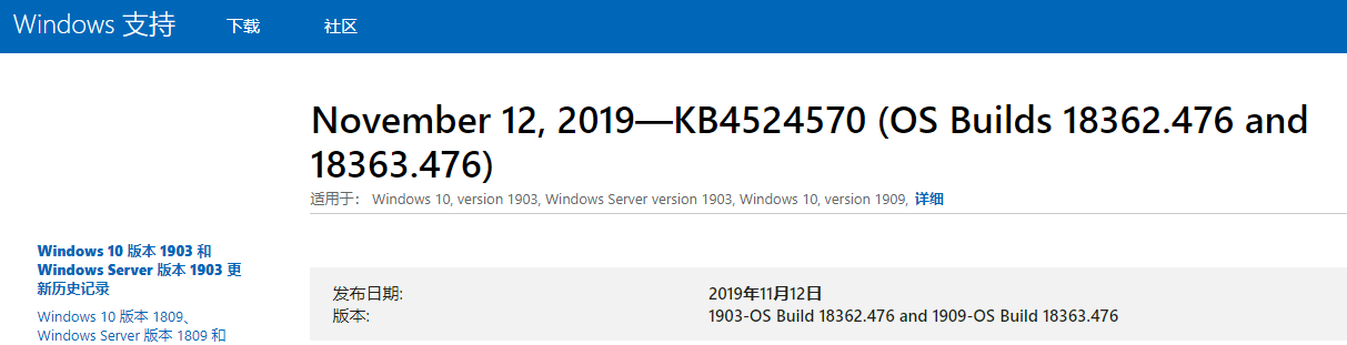 Win10 1909预览版发布日期及详细信息