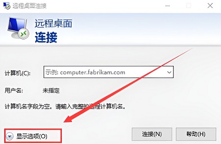 教你如何在Win10上设置远程连接和磁盘共享