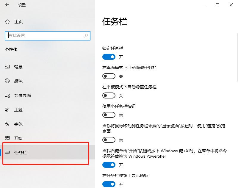 学会win10展示图标和通知,教你如何在win10上设置图标和通知