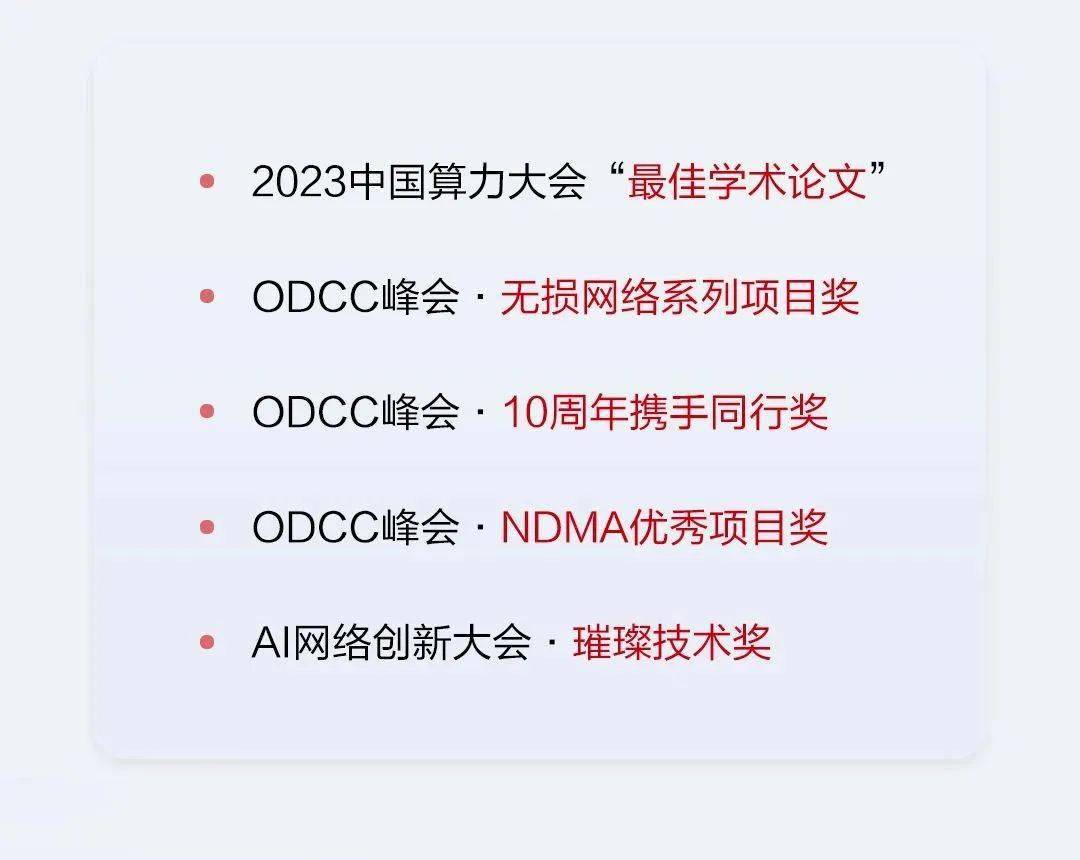 2023年度盘点：华为数据中心网络，应“运”而起，赋AI时代新动能